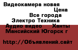 Видеокамера новая Marvie hdv 502 full hd wifi  › Цена ­ 5 800 - Все города Электро-Техника » Аудио-видео   . Ханты-Мансийский,Югорск г.